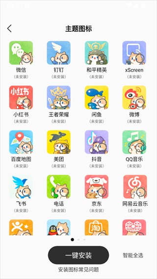 iWidget万能小组件