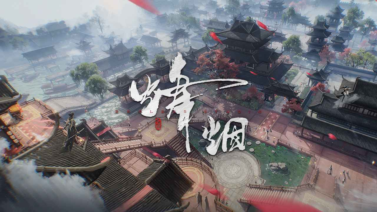 烽烟