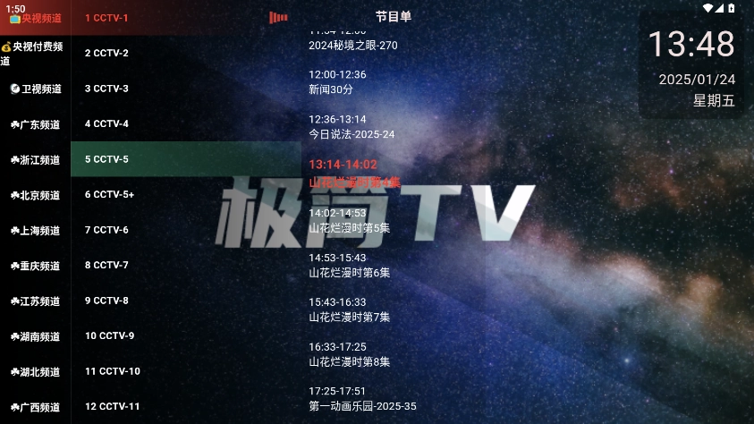 极简TV