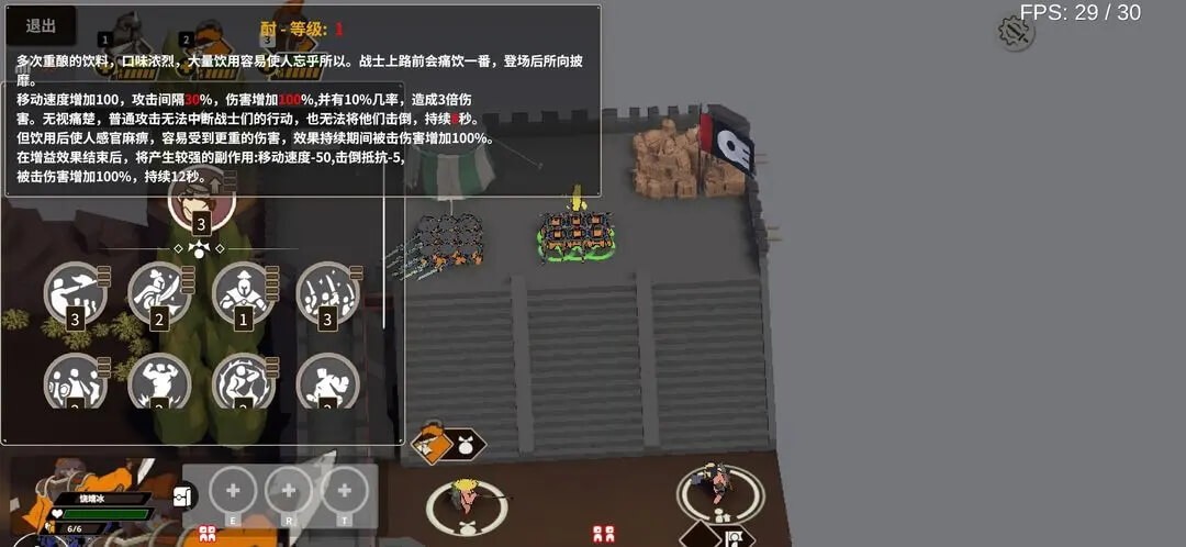 攻城模拟器中文版