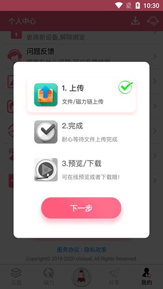 磁力云搜索引擎