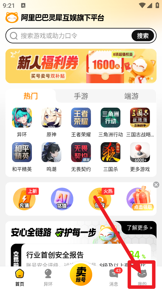 交易猫手游交易平台