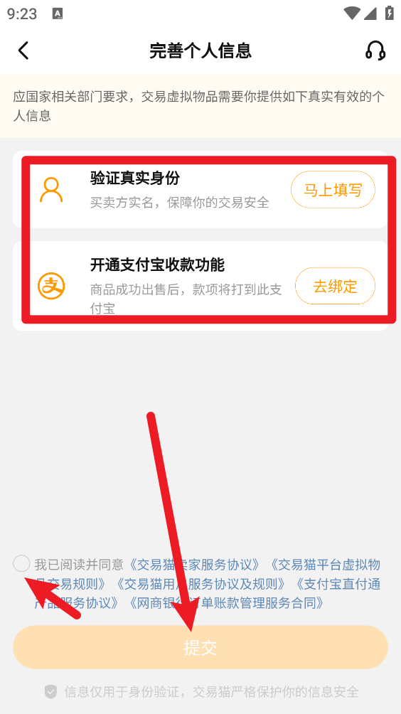 交易猫手游交易平台