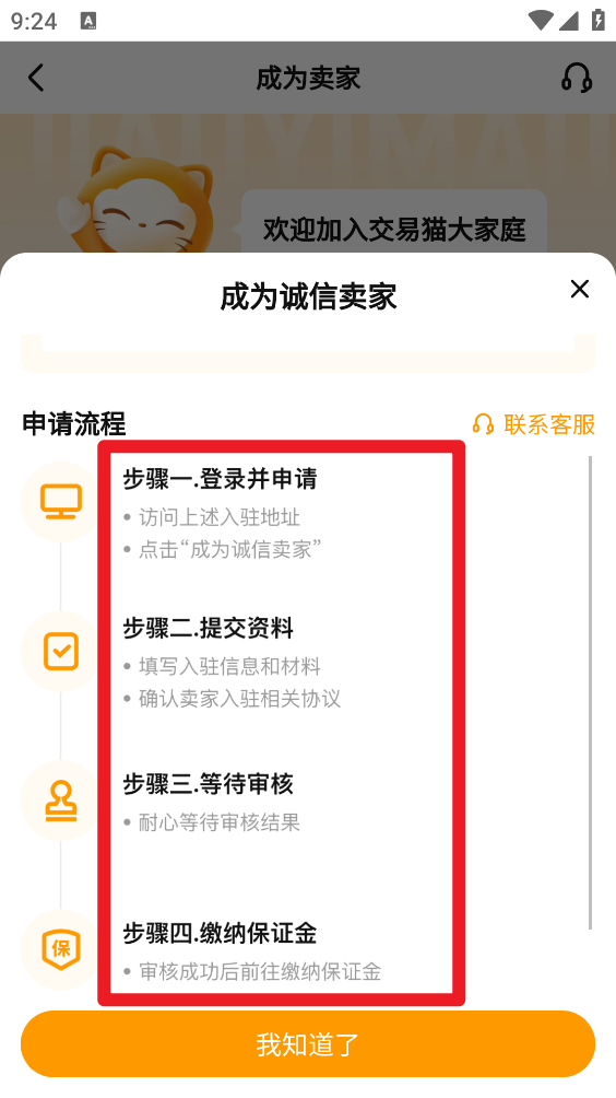 交易猫手游交易平台