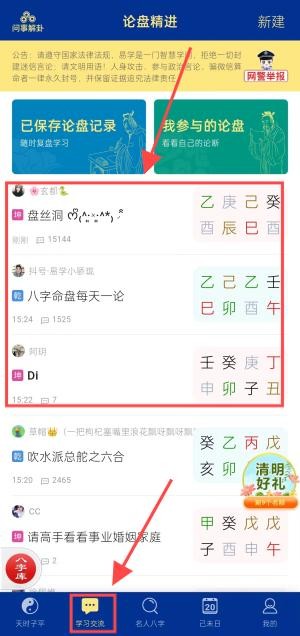 天时子平八字排盘
