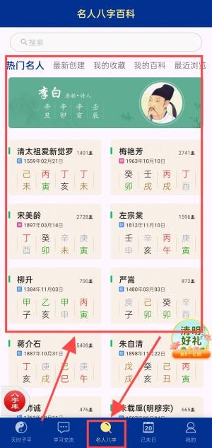 天时子平八字排盘