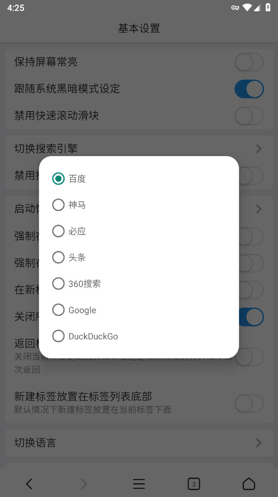 x浏览器