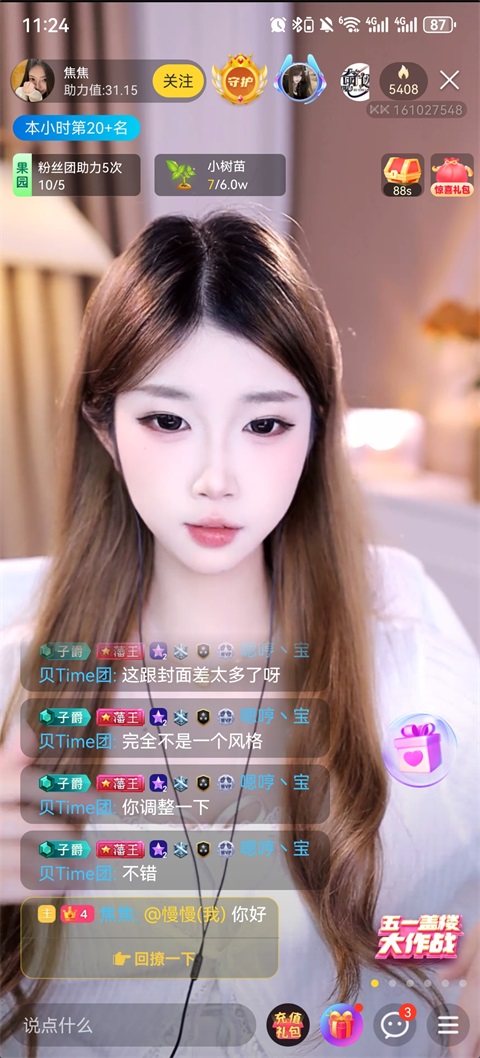 KK直播平台