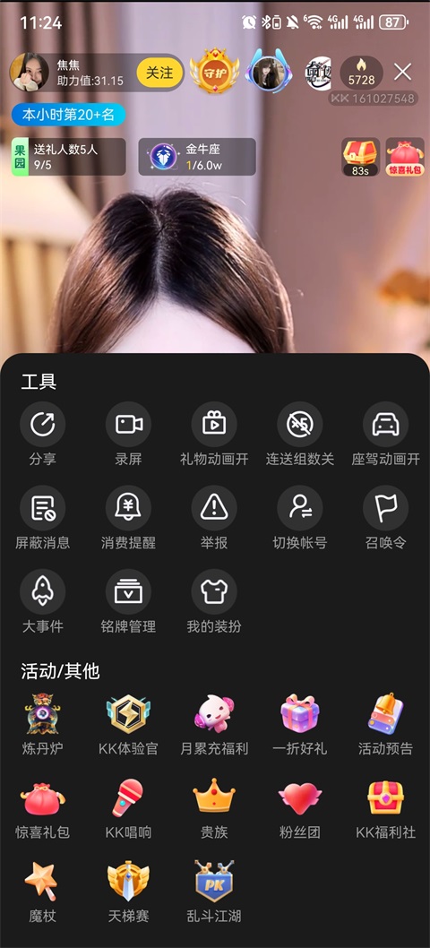 KK直播平台