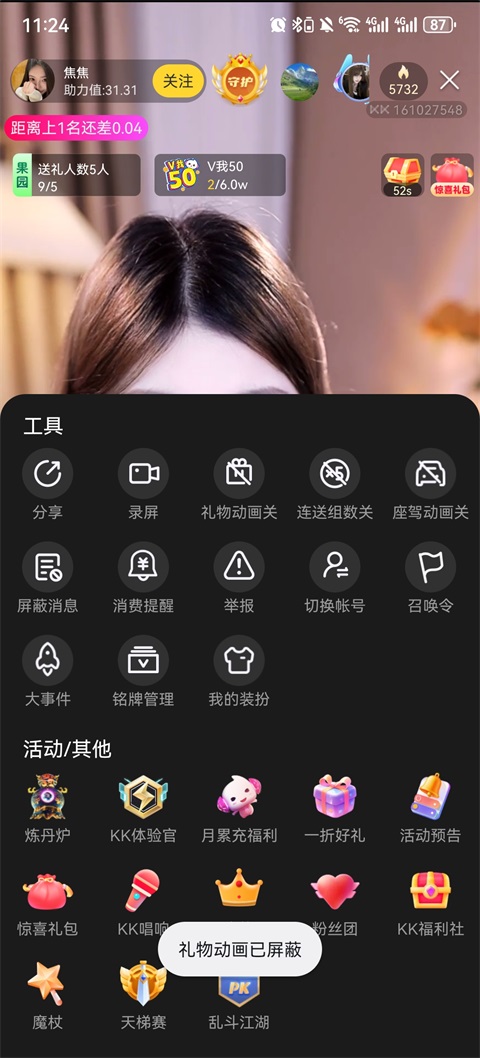 KK直播平台