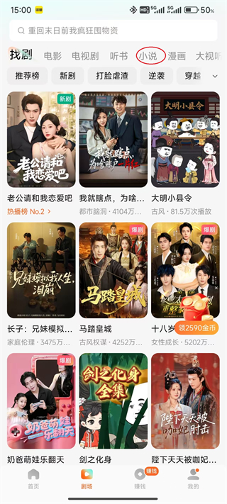 红果短剧