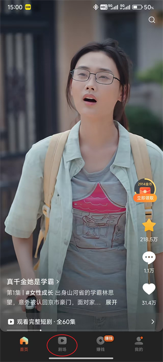 红果短剧