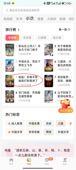 红果短剧