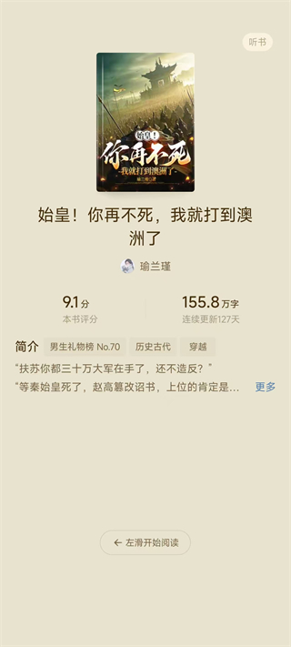 红果短剧