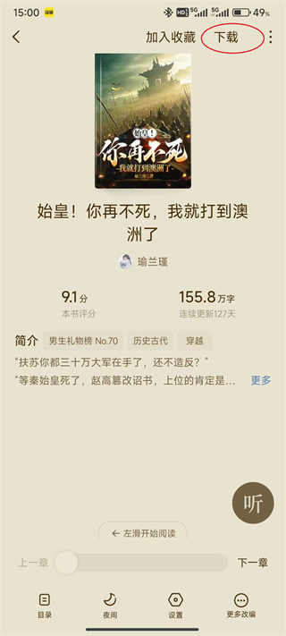 红果短剧
