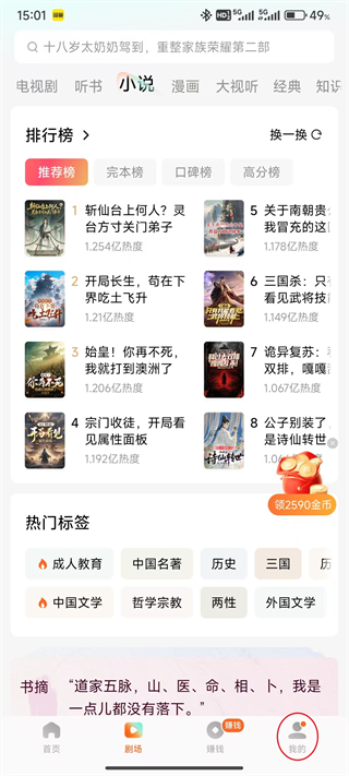 红果短剧