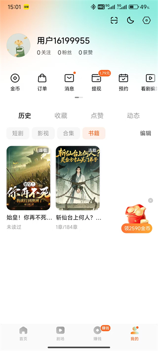 红果短剧