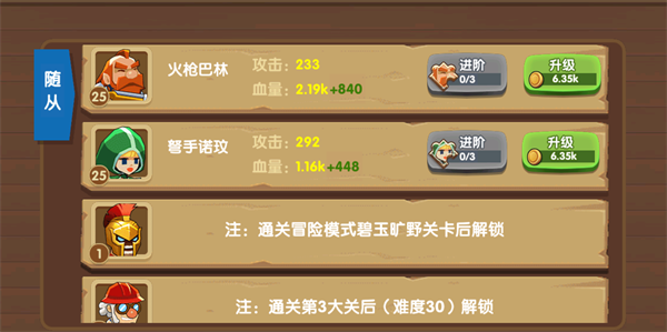 为了东村