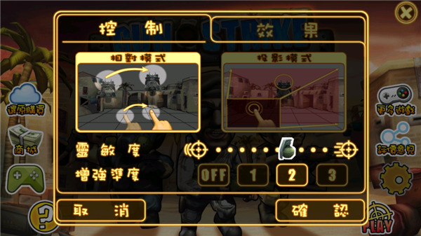 Q版反恐精英中文版