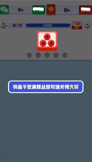 起个螺丝