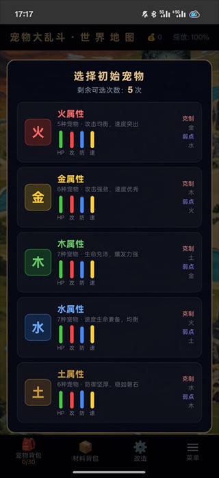 宠物大乱斗