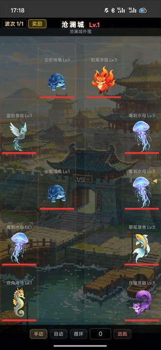 宠物大乱斗