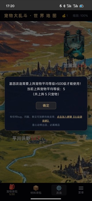 宠物大乱斗