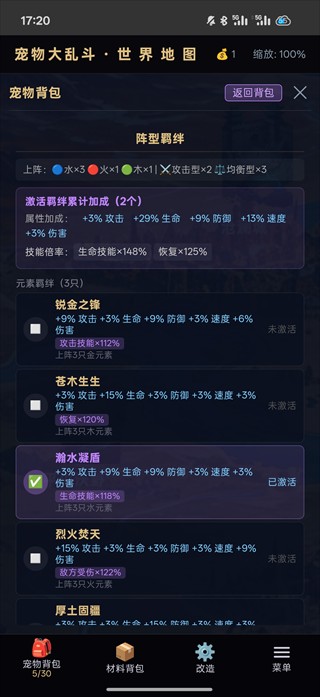宠物大乱斗