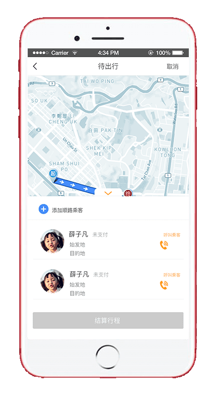 拼客顺风车