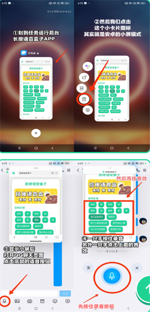 牛来语音盒