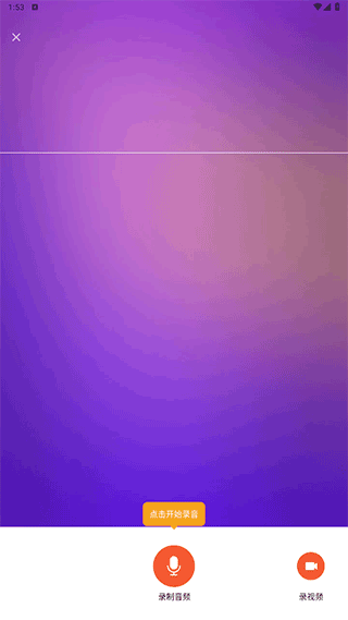 voicechanger