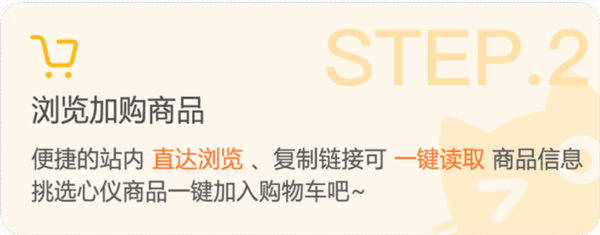 萌购