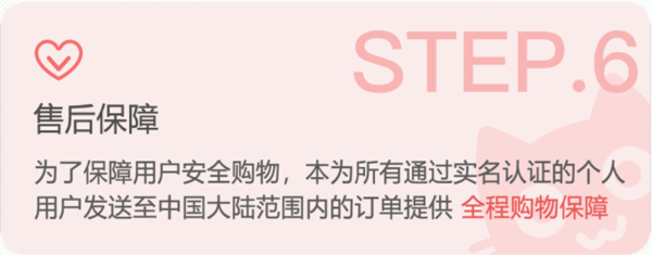 萌购