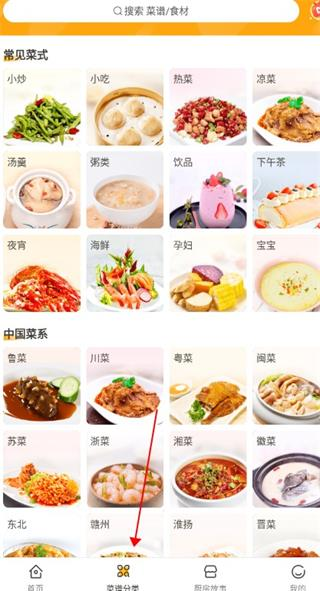 家常菜做法