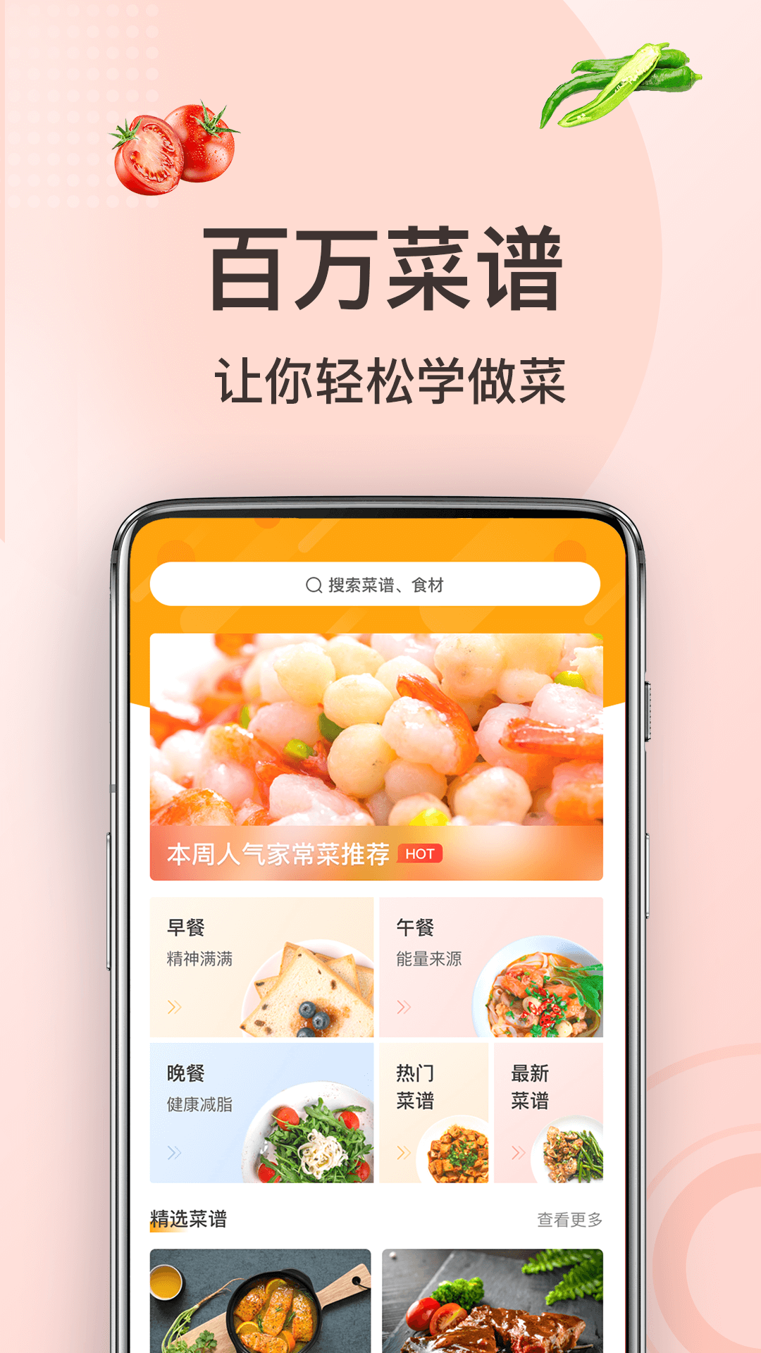 家常菜做法