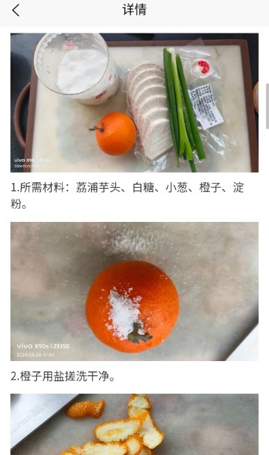一家菜谱app最新版下载