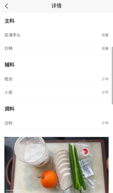 一家菜谱app最新版下载