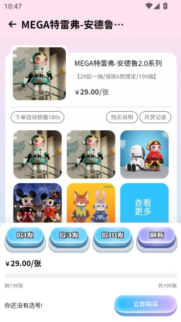 心动潮玩