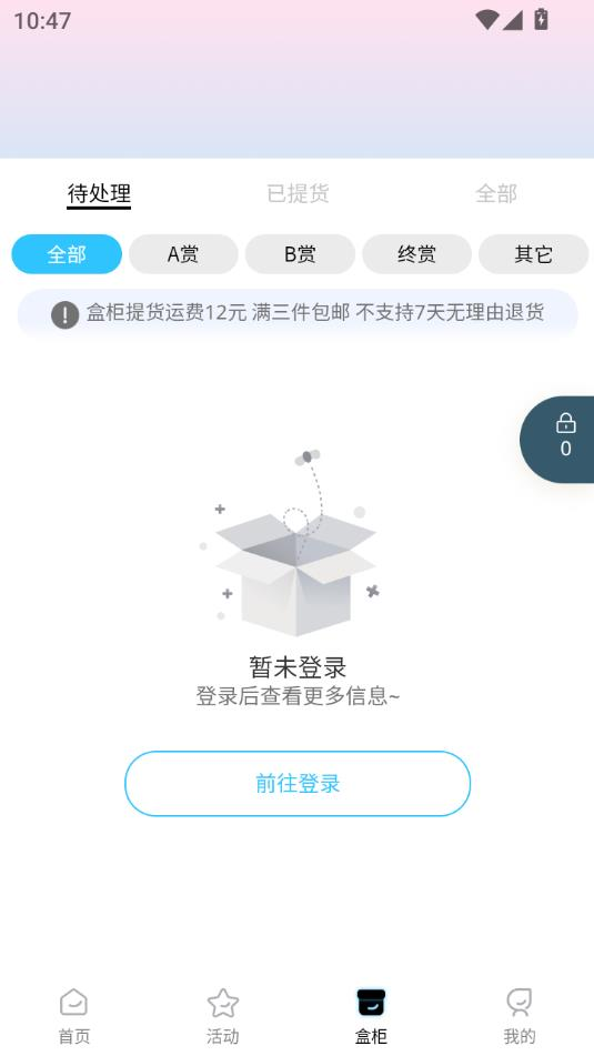 心动潮玩