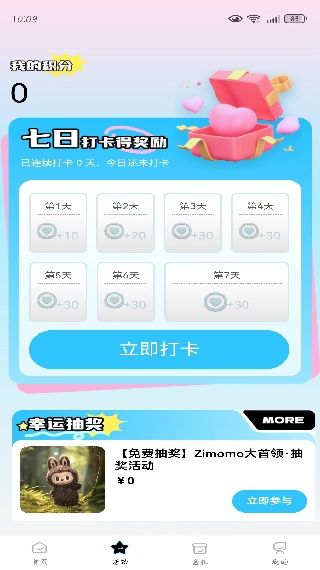 心动潮玩