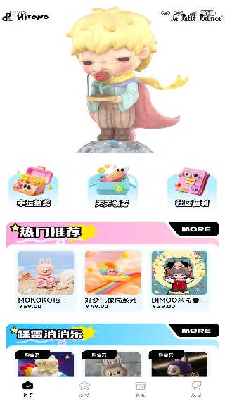 心动潮玩