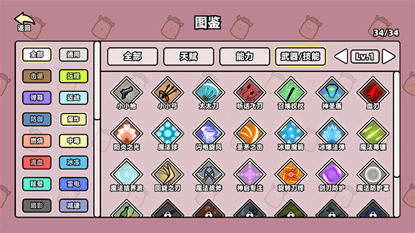 我不是魔王
