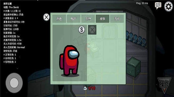 在我们之间among us