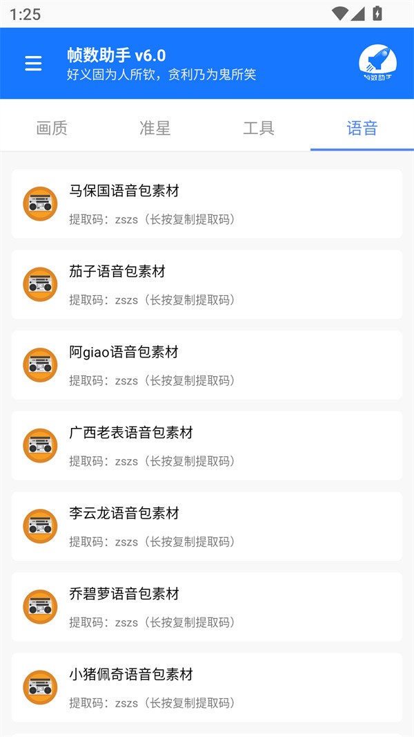 使用方法截图3