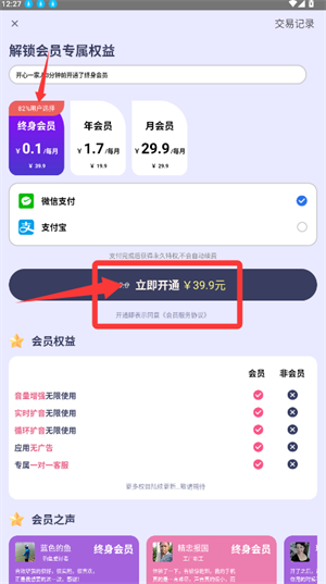 雷电扩音器