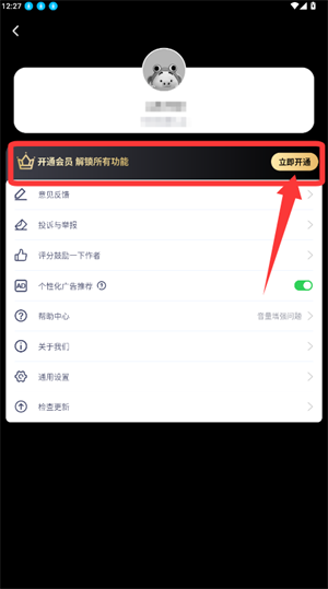 雷电扩音器