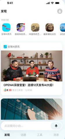 问小白deepseek
