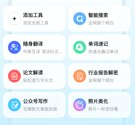 问小白deepseek