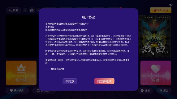 智享K歌