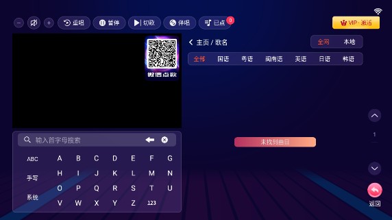 智享K歌